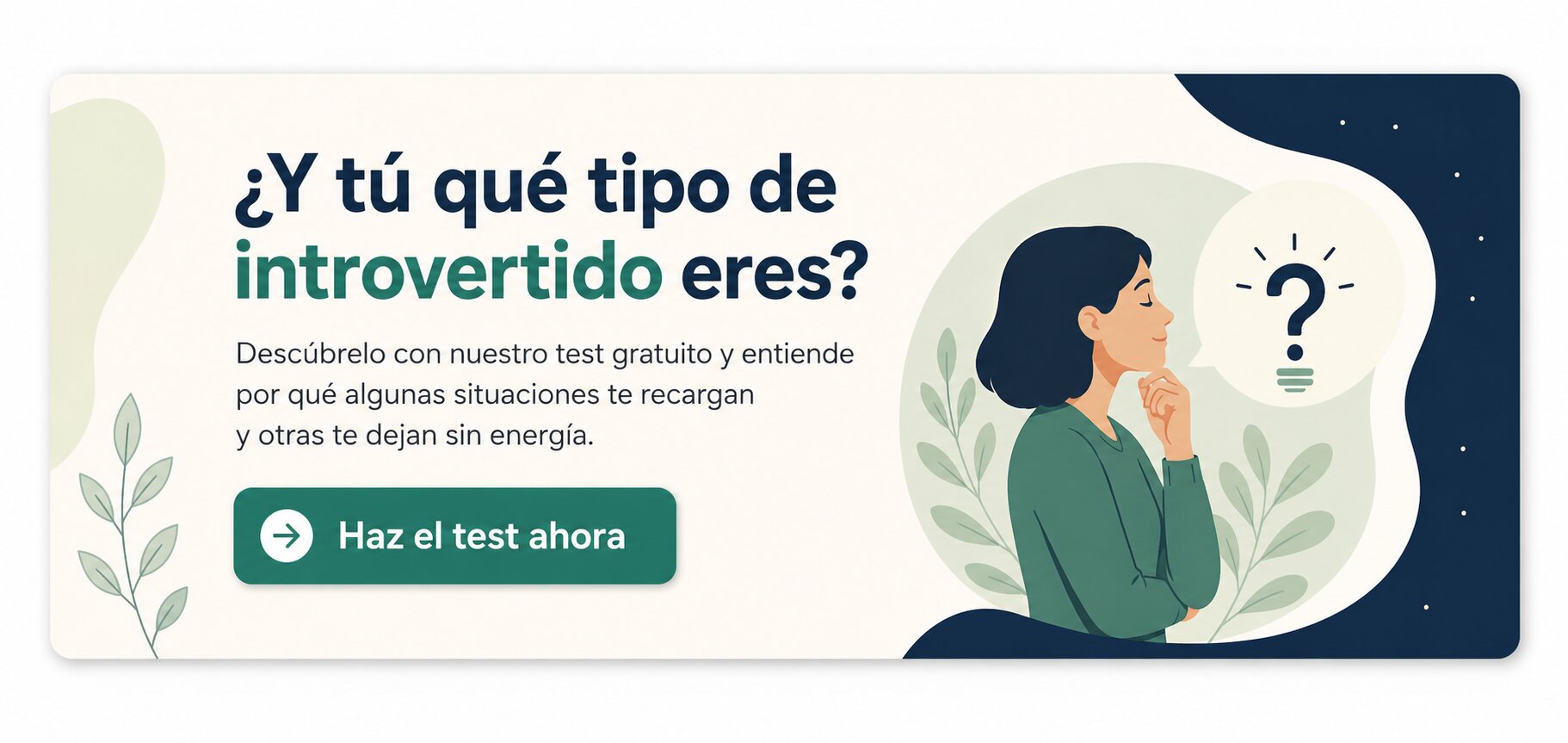 soy introvertido